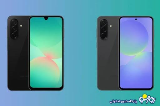 سامسونگ از گلکسی A36 و گلکسی A26 رونمایی کرد سامسونگ از گلکسی A36 و گلکسی A26 رونمایی کرد