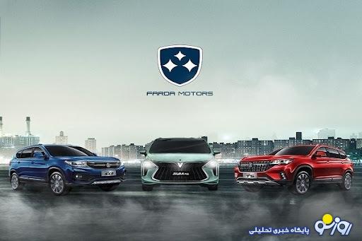 اعتراضات مردم به تخلفات فرداموتور بالا گرفت + فیلم/ زورگیری به سبک فرداموتور؟ اعتراضات مردم به تخلفات فرداموتور بالا گرفت + فیلم/ زورگیری به سبک فرداموتور؟