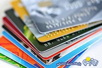دارندگان کارت بانکی بخوانند/ سقف کارت به کارت و برداشت وجه از عابر بانک تغییر کرد؟ دارندگان کارت بانکی بخوانند/ سقف کارت به کارت و برداشت وجه از عابر بانک تغییر کرد؟