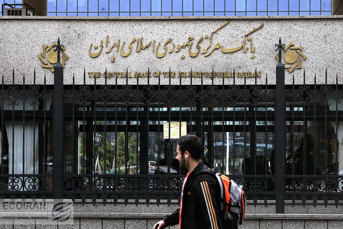 خبرفوری از بازار ارز؛ تصمیم بانک مرکزی برای توقف دلار با کارت ملی خبرفوری از بازار ارز؛ تصمیم بانک مرکزی برای توقف دلار با کارت ملی