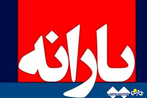 خطر سهمگين يارانه نقدي 5 ميليونی خطر سهمگين يارانه نقدي 5 ميليونی