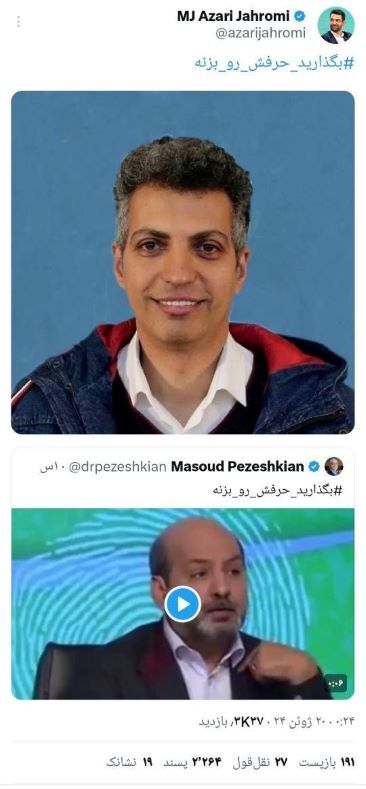 پای عادل فردوسی پور هم به جنجال شبانه محمد فاضلی و شهاب اسفندیاری اضافه شد (تصویر) پای عادل فردوسی پور هم به جنجال شبانه محمد فاضلی و شهاب اسفندیاری اضافه شد (تصویر)