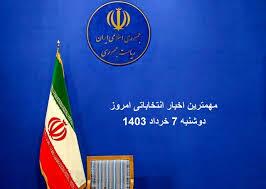 کاندیداهای مستقل برای شرکت در انتخابات آماده میشوند کاندیداهای مستقل برای شرکت در انتخابات آماده میشوند