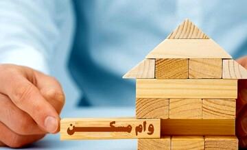 افزایش اقساط وام نهضت ملی مسکن تا این رقم/ نحوه دریافت وام نهضت ملی مسکن افزایش اقساط وام نهضت ملی مسکن تا این رقم/ نحوه دریافت وام نهضت ملی مسکن
