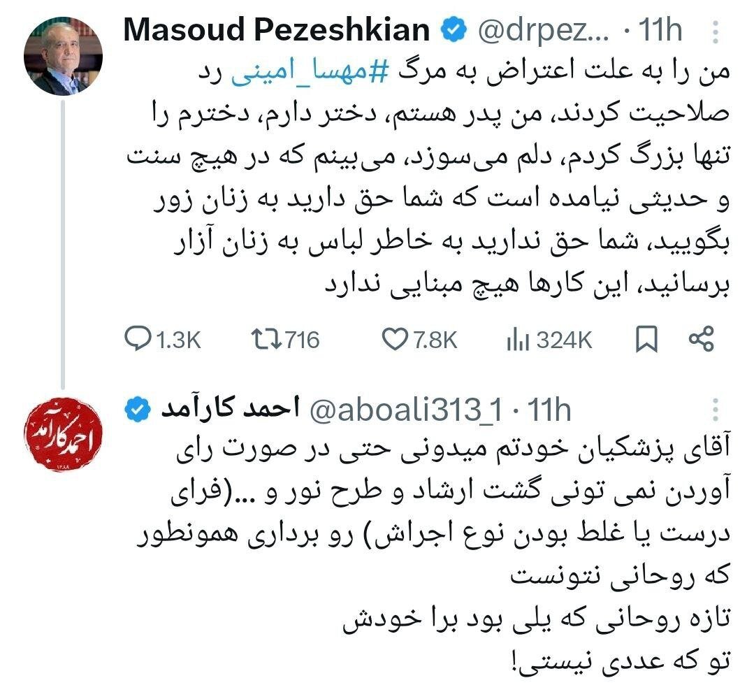 مسعود پزشکیان تهدید شد