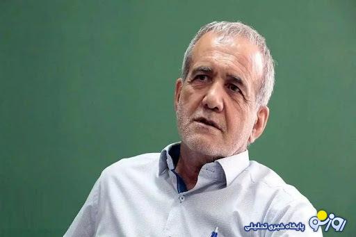 آقای پزشکیان! با این کابینه استعفا بده آقای پزشکیان! با این کابینه استعفا بده