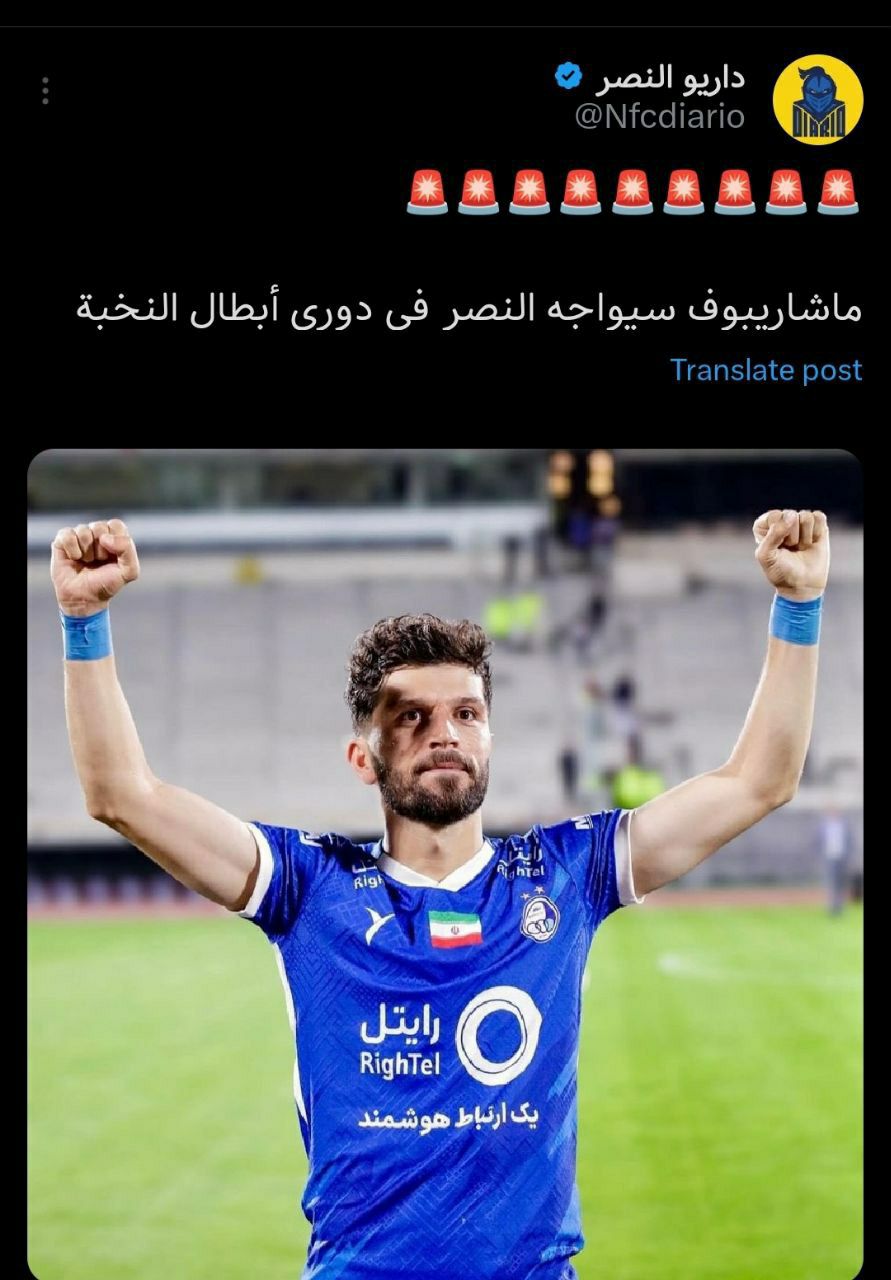 احساس خطر النصریها از بازی با استقلال و ماشاریپوف