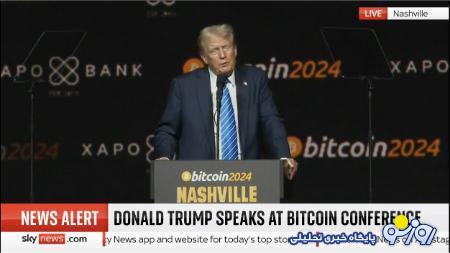 ترامپ: بیت کوین احتمالاً از طلا پیشی خواهد گرفت/ بازار رمزارزها اندکی رشد کرد ترامپ: بیت کوین احتمالاً از طلا پیشی خواهد گرفت/ بازار رمزارزها اندکی رشد کرد