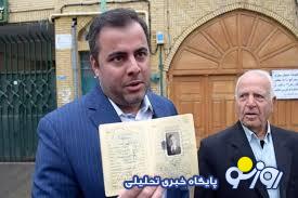 حمیدرضا عارف پسر معاون اول کیست ؟ + بیوگرافی حمیدرضا عارف پسر معاون اول کیست ؟ + بیوگرافی