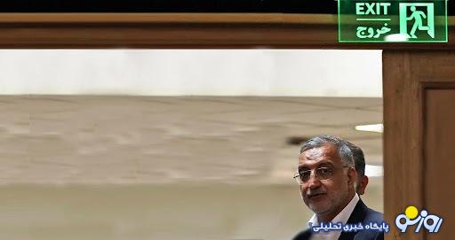 استیضاح و برکناری زاکانی جدی شد؛ جایگزین «علیرضا زاکانی» شهردار تهران مشخص شد؟ استیضاح و برکناری زاکانی جدی شد؛ جایگزین «علیرضا زاکانی» شهردار تهران مشخص شد؟