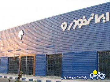 رونمایی از محصول جدید ایرانخودرو/ زمان سلطه ریرا به پایان رسید/ عکس رونمایی از محصول جدید ایرانخودرو/ زمان سلطه ریرا به پایان رسید/ عکس