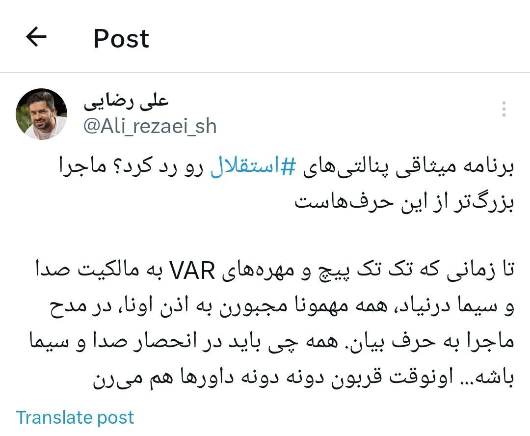 پشت پرده حمله ناگهانی صداوسیما به «وی‌ای آر»