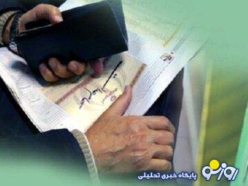 جاماندگان سهام عدالت بخوانند/ تکلیف سهام عدالت جاماندگان روشن شد؟ جاماندگان سهام عدالت بخوانند/ تکلیف سهام عدالت جاماندگان روشن شد؟