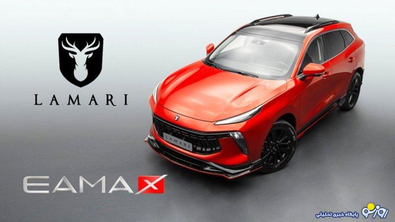 فروش فوری لاماری ایما ویژه مهرماه آغاز شد+ قیمت فروش فوری لاماری ایما ویژه مهرماه آغاز شد+ قیمت