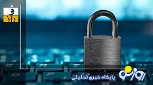 فیلترینگ؛ شهرکی پر از راهزن و خالی از سکنه! فیلترینگ؛ شهرکی پر از راهزن و خالی از سکنه!