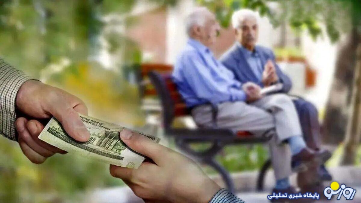 وام ۳۰ میلیون تومانی بازنشستگان چه زمانی واریز میشود؟ وام ۳۰ میلیون تومانی بازنشستگان چه زمانی واریز میشود؟