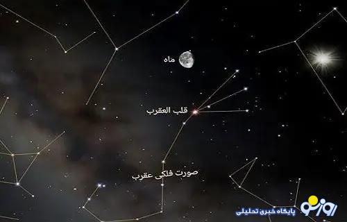 قمر در عقرب امروز یکشنبه ۱۳ آبان تمام می شود/ ساعات سعد/ عقد ازدواج نخوانید قمر در عقرب امروز یکشنبه ۱۳ آبان تمام می شود/ ساعات سعد/ عقد ازدواج نخوانید