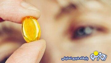 بهترین زمان مصرف ویتامین D بهترین زمان مصرف ویتامین D