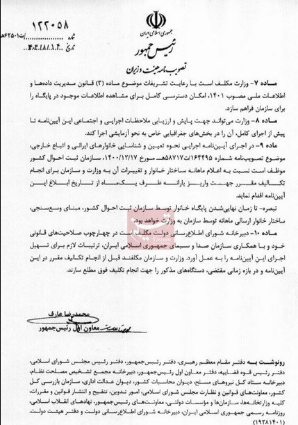 معیار جدید حذف یارانهبگیران اعلام شد