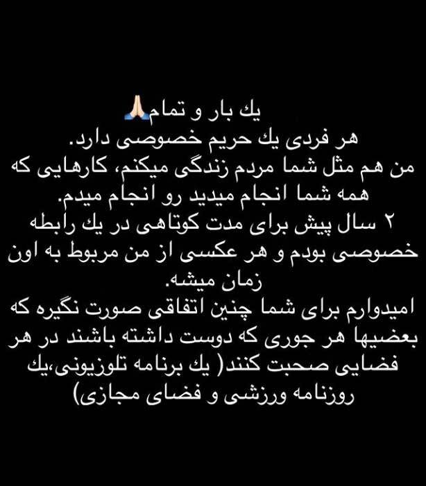 افشاگری بیسابقه سحر قریشی درباره رابطه عاشقانهاش با مهدی طارمی