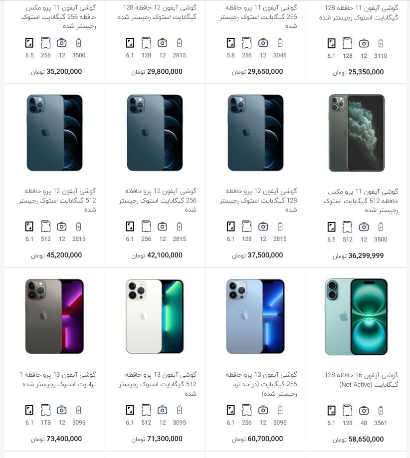 اتفاق مهم در بازار آیفون/ قیمت این گوشیها ریخت
