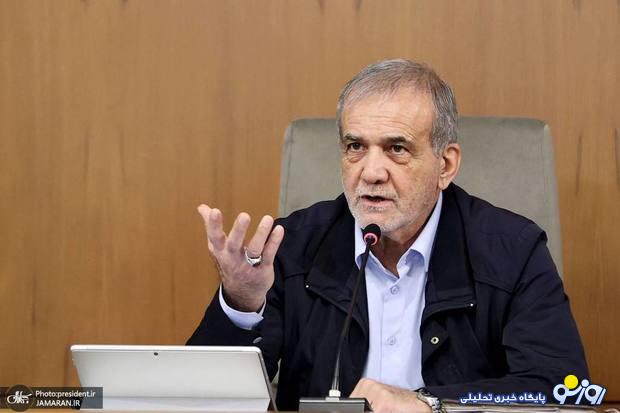 پزشکیان: اطمینان میدهم تاکنون هیچگاه دروغ نگفتهایم/ توزیع یارانهها به شکل فعلی یک نوع بیعدالتی است پزشکیان: اطمینان میدهم تاکنون هیچگاه دروغ نگفتهایم/ توزیع یارانهها به شکل فعلی یک نوع بیعدالتی است