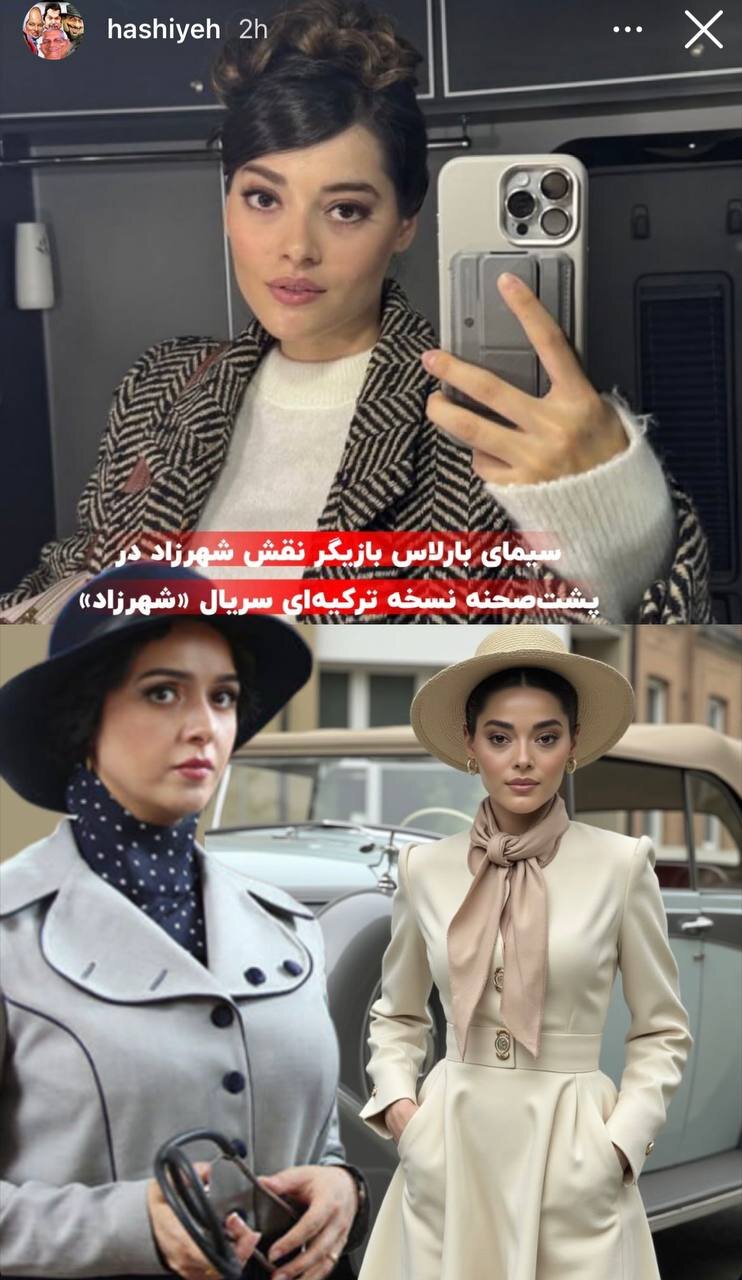 تصاویری از نسخه ترکیهای شهرزاد و قباد