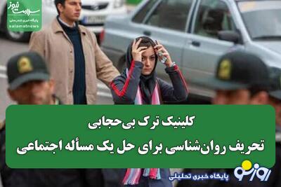 گفتمان حاشیه ساز در سپهر سیاسی- اجتماعی گفتمان حاشیه ساز در سپهر سیاسی- اجتماعی