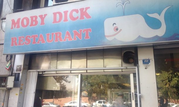 آمریکاییترین رستوران تهران، یادگار روزهای روشن