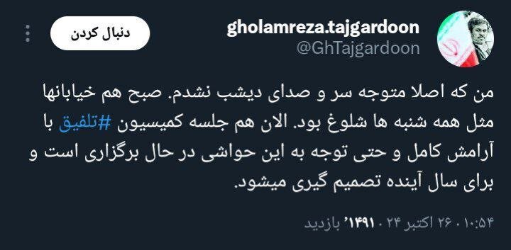 واکنش تحقیرآمیز تاجگردون به حمله اسرائیل به ایران