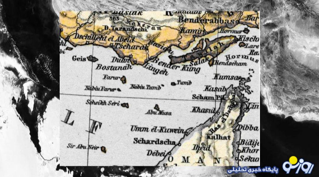 مالکیت ایران بر جزایر سه گانه وقتی اماراتی وجود نداشت؛ سنگرِ تاریخ در تقابل با ابرموجهای سیاست + ویدیو مالکیت ایران بر جزایر سه گانه وقتی اماراتی وجود نداشت؛ سنگرِ تاریخ در تقابل با ابرموجهای سیاست + ویدیو