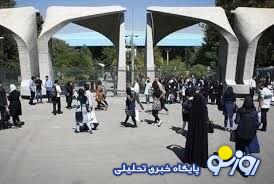 کنسرت جنجالی خانمها در دانشگاه تهران + عکس کنسرت جنجالی خانمها در دانشگاه تهران + عکس