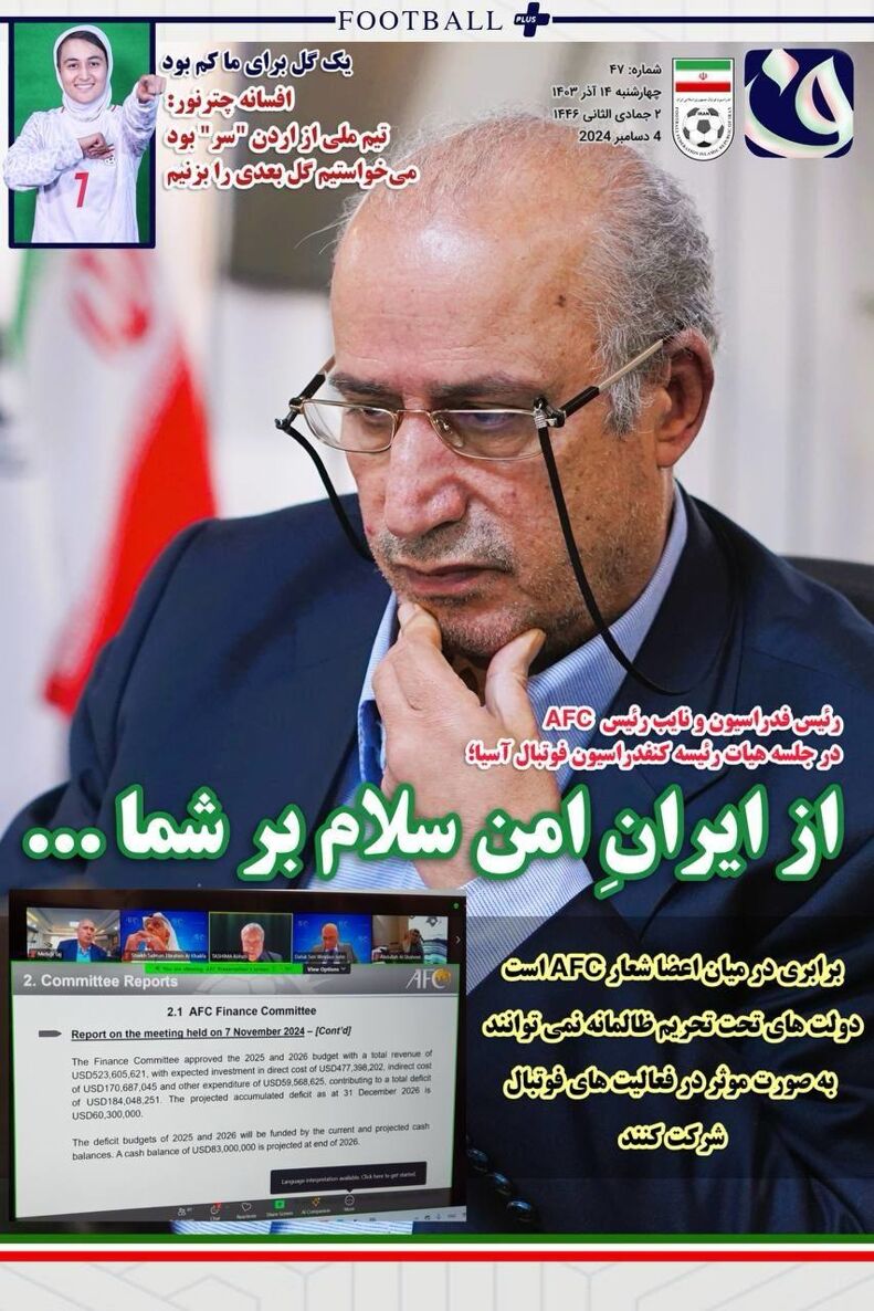 امیدی که روزنامه فدراسیون فوتبال به سرخابیها داد