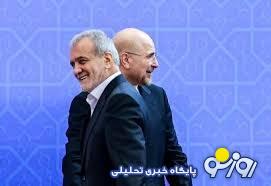 پژواک وفاق از بهارستان به پاستور پژواک وفاق از بهارستان به پاستور