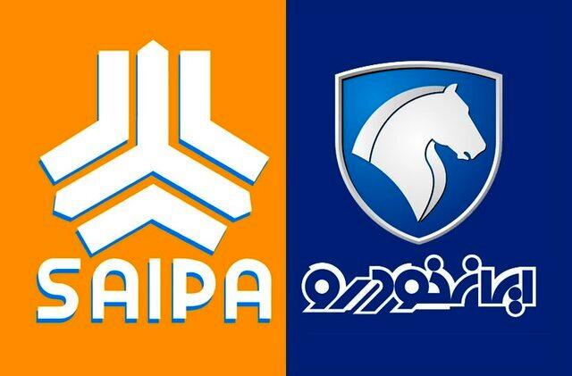 اولین «فروش خودرو» بعد از افزایش قیمت آغاز شد/ متقاضیان سایپا و ایران خودرو بخوانند اولین «فروش خودرو» بعد از افزایش قیمت آغاز شد/ متقاضیان سایپا و ایران خودرو بخوانند