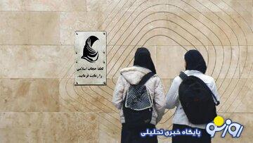 قانون عفاف و حجاب، ۲ سال مسکوت گذاشته شود /پزشکیان از رهبری حکم عدم اجرا بگیرد، چاره ای جز این نیست قانون عفاف و حجاب، ۲ سال مسکوت گذاشته شود /پزشکیان از رهبری حکم عدم اجرا بگیرد، چاره ای جز این نیست