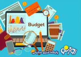 بودجۀ ۱۴۰۵ چه تغییری کرد؟