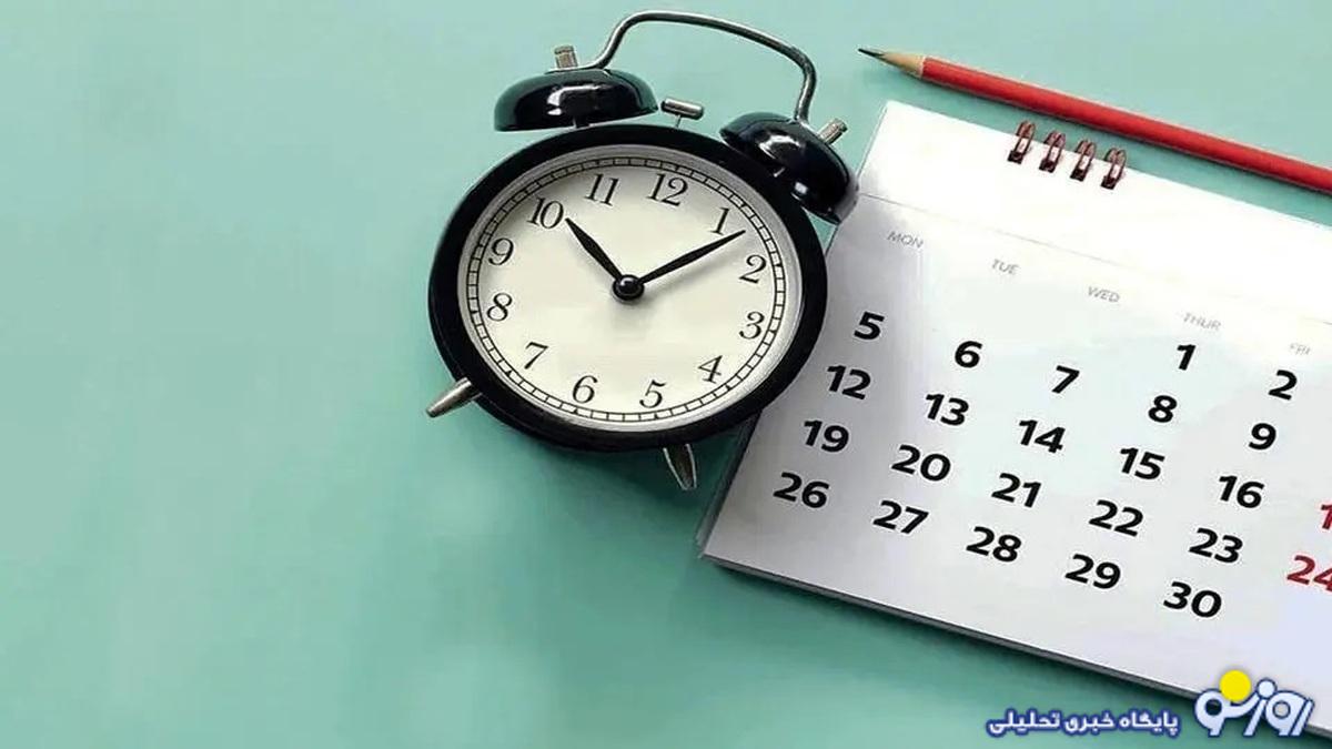 ماجرای تعطیلی یکشنبه چیست؟ ماجرای تعطیلی یکشنبه چیست؟