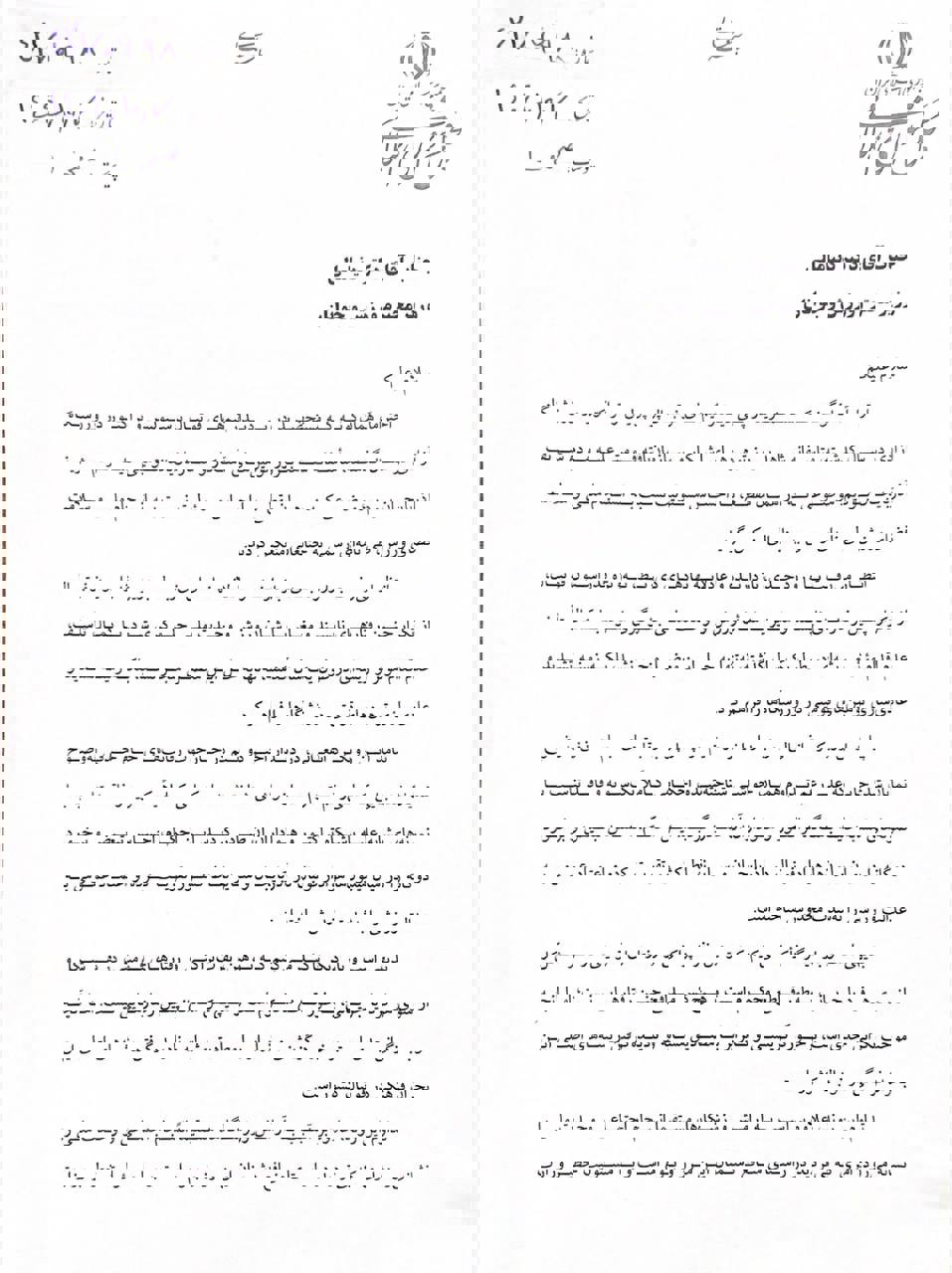 عکس از نامه نمایندگان مجلس برای تراکتور