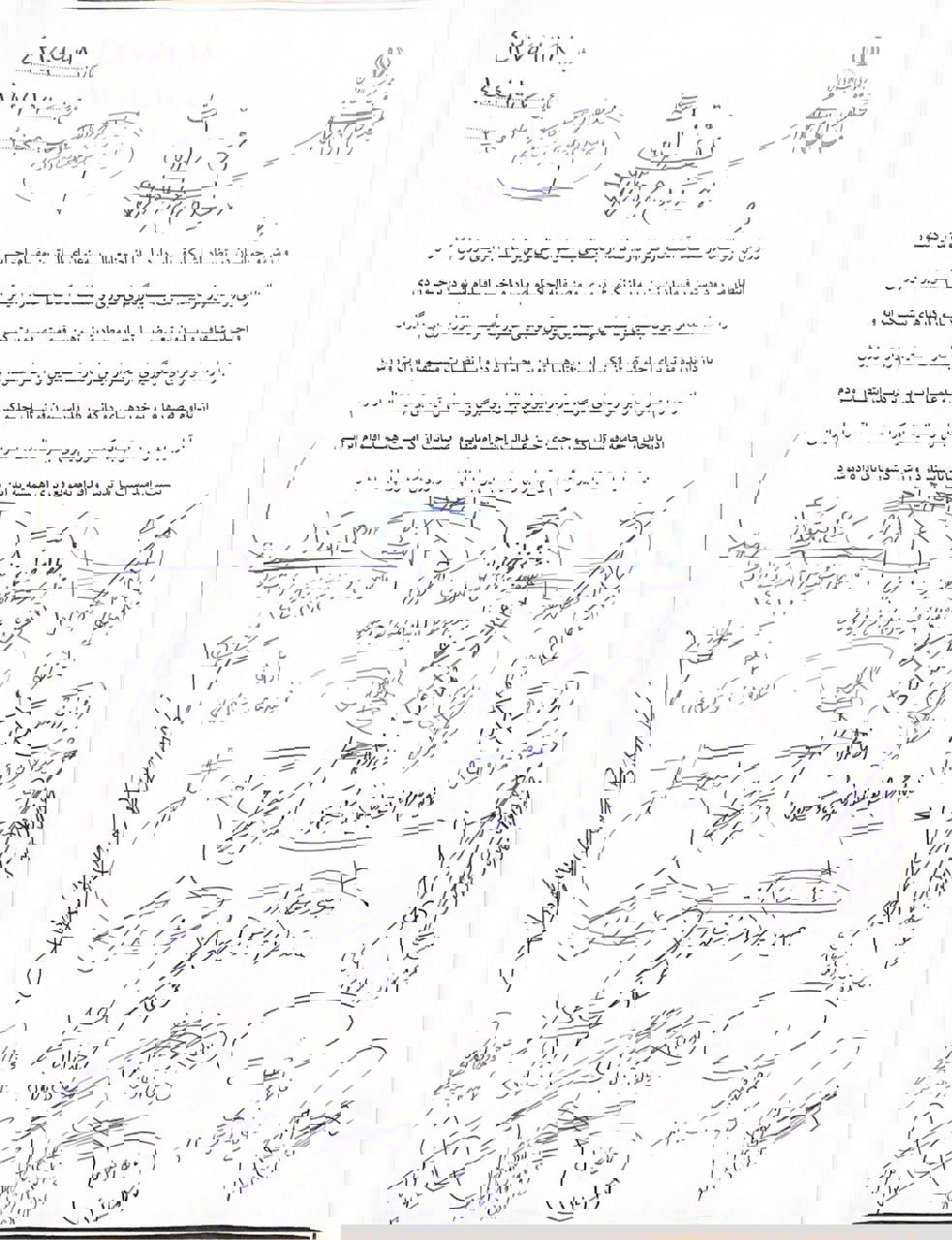 عکس از نامه مجلس برای تراکتور