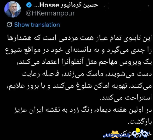 خبر مهم از وضعیت شیوع آنفلوآنزا در کشور