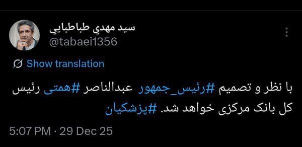 همتی به بانک مرکزی باز میگردد! همتی به بانک مرکزی باز میگردد!