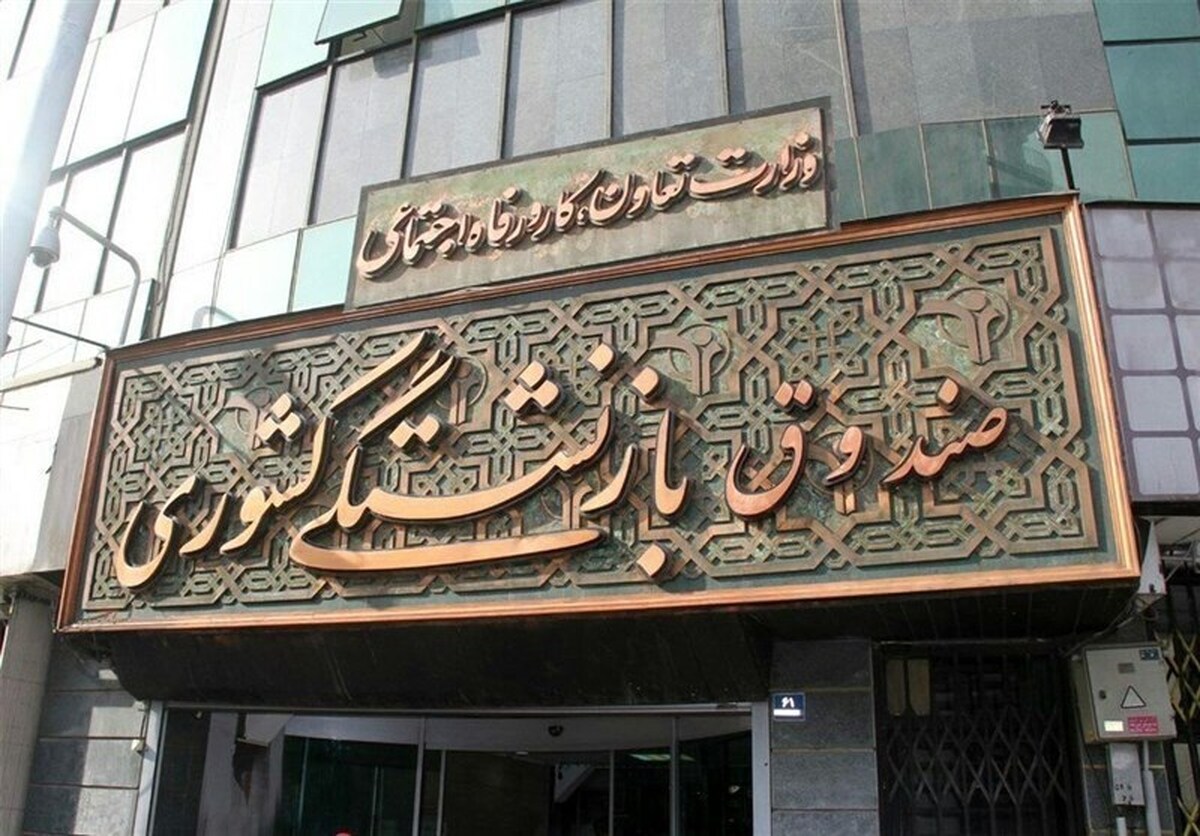 پرداخت ۲ همت به بیمه ملت و دانا برای مطالبات بازنشستگان پرداخت ۲ همت به بیمه ملت و دانا برای مطالبات بازنشستگان