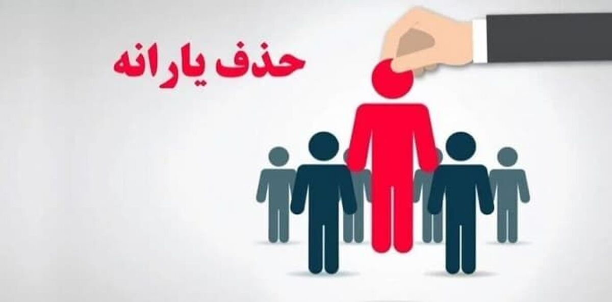 خبر مهم/ جزییات واریز یارانه اردیبهشت تغییر کرد خبر مهم/ جزییات واریز یارانه اردیبهشت تغییر کرد