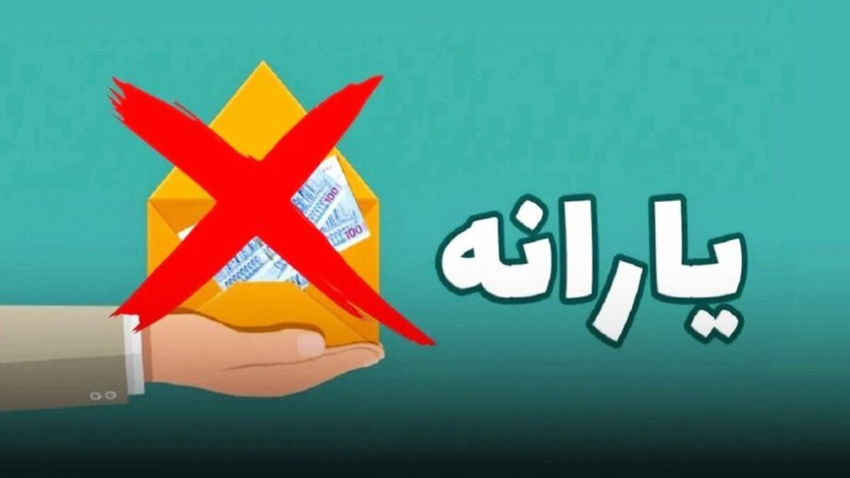 جداسازی فرزندان بالای ۱۸ سال، برای حفظ یارانه! جداسازی فرزندان بالای ۱۸ سال، برای حفظ یارانه!