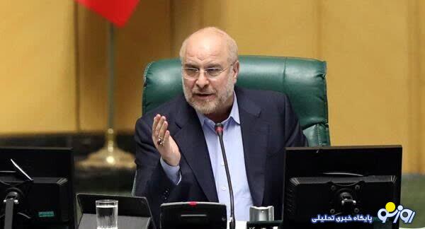 قالیباف قانون پرداخت فوقالعاده خاص کارکنان دولت را ابلاغ کرد قالیباف قانون پرداخت فوقالعاده خاص کارکنان دولت را ابلاغ کرد
