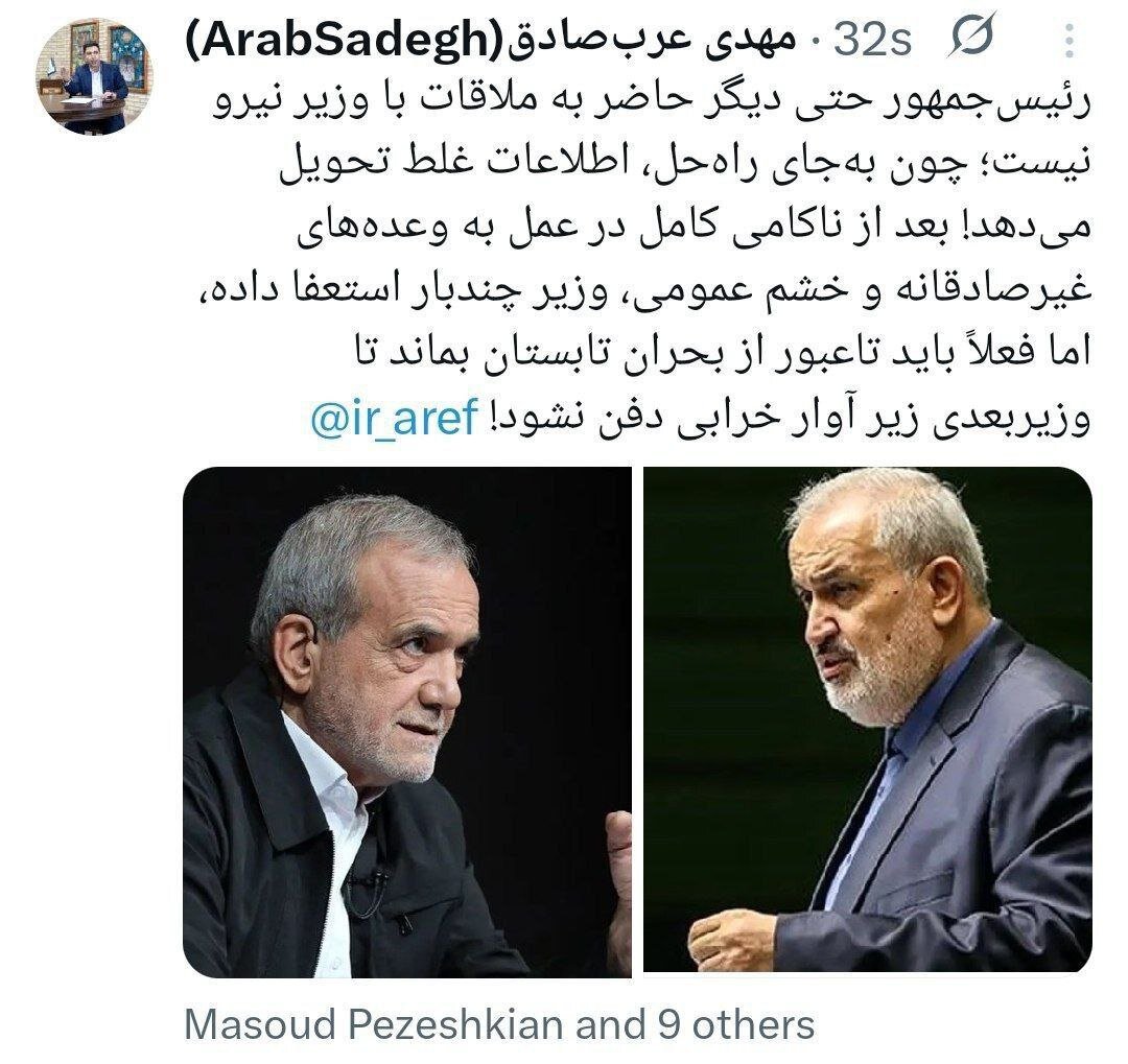 ادعای یک فعال رسانهای درباره ارتباط رئیسجمهور و وزیر نیرو؛ پزشکیان حاضر به ملاقات با او نیست/ بعد از ناکامی در عمل به وعدهها چندبار استعفا داده است