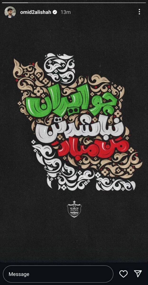 کاپیتان پرسپولیس از زبان فردوسی پاسخ بدخواهان را داد