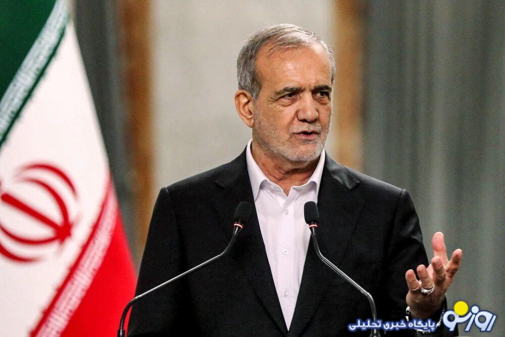 پزشکیان: به لطف خدا از این روزهای سخت و دشوار عبور خواهیم کرد پزشکیان: به لطف خدا از این روزهای سخت و دشوار عبور خواهیم کرد