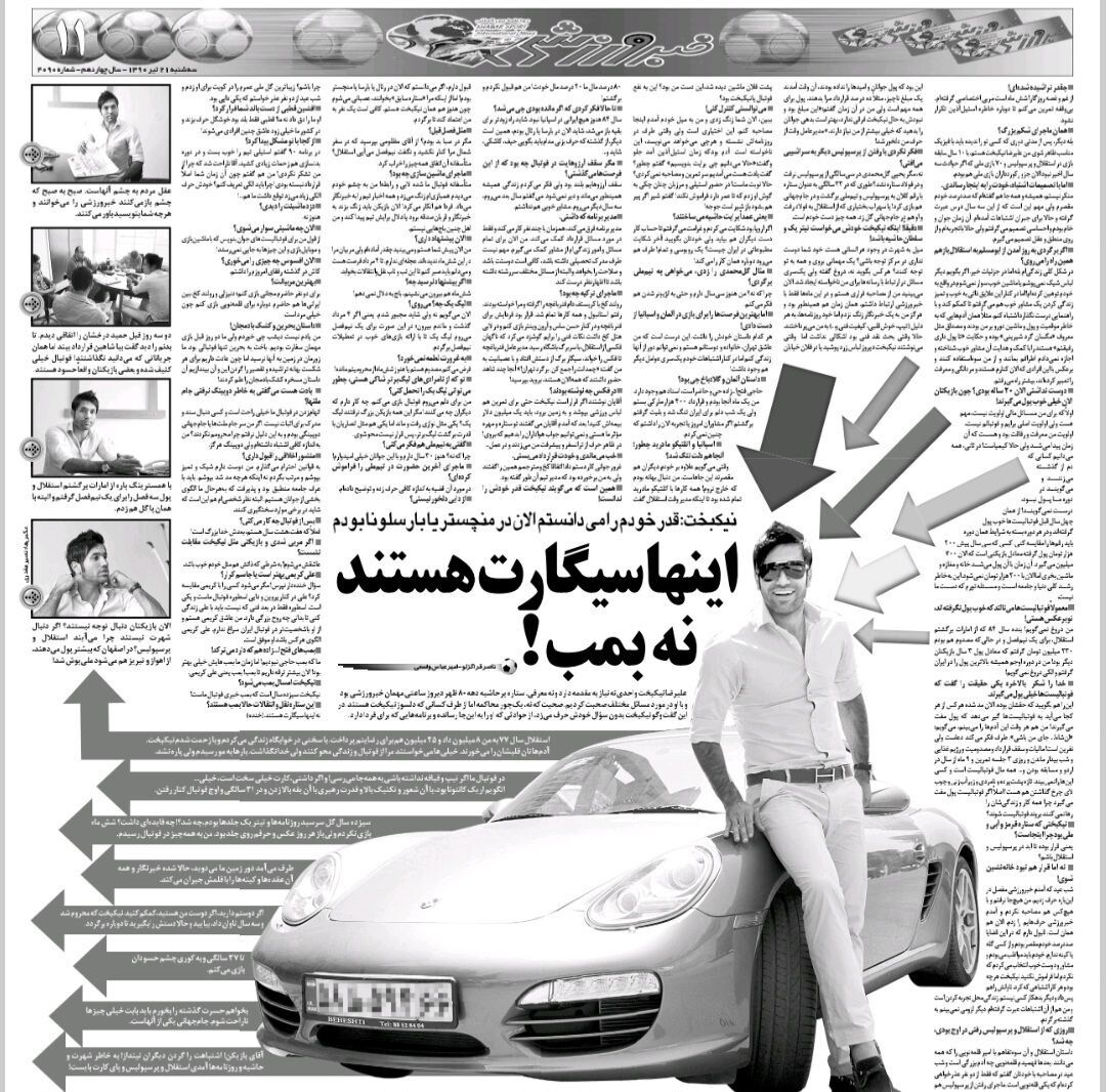 اگر از استقلال به اسپانیا میرفتم،شاید الان در رئال یا بارسلونا بودم!/سرمربی پرسپولیس فقط بلد بود خوشگل حرف بزند